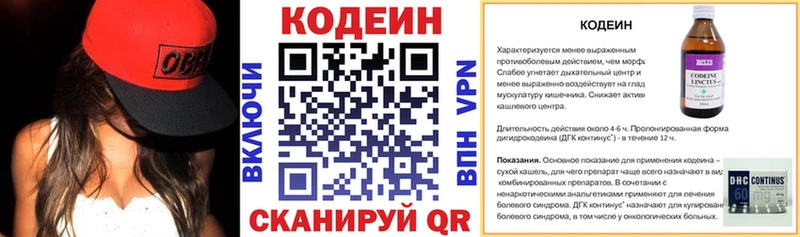 купить наркоту  Серов  МЕГА вход  Codein Purple Drank 