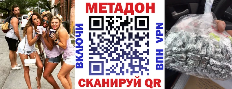 сколько стоит Серов omg вход Метадон кристалл